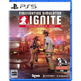 【送料無料】[PS5]/ゲーム/ファイヤーファイティングシミュレーター：イグナイト