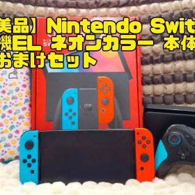 Nintendo Switch (有機ELモデル) ゲーム機本体 新品 32,300円 中古