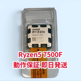 Ryzen 5 7500F BOX 新品 16,880円 中古 20,790円 | ネット最安値の価格