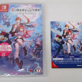 紅の錬金術士と白の守護者 ～レスレリアーナのアトリエ～ 未開封 Switchソフト