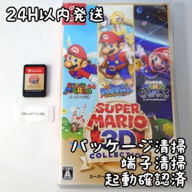 スーパーマリオ 3Dコレクション Switch 新品¥6,180 中古¥5,320 | 新品