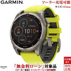 無金利ローン可 ガーミン GARMIN フェニックス8 デュアルパワー fenix 8 Dual Power 47mm 010-02906-51 メンズ スマートウォッチ 心電図
