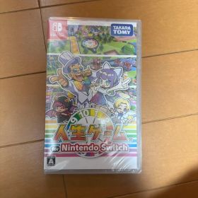 Nintendo Switch 人生ゲーム