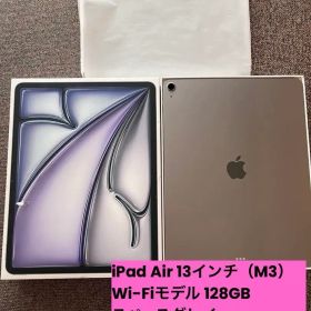 【美品】iPad Air 13インチ M3 Wi-Fiモデル 128GB