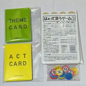 はぁって言うゲーム3 ※箱なし