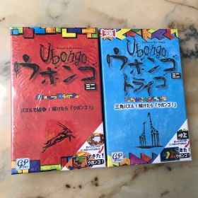 Ubongo ウボンゴ ミニ& ウボンゴミニ トライゴセット 新品未開封