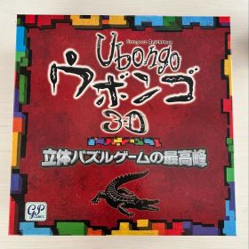 【数回使用】ウボンゴ Ubongo 3D 立体パズルゲーム 完全日本語版