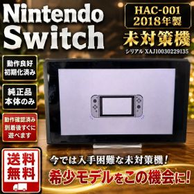 Nintendo Switch HAC-001 2018年製 本体のみ