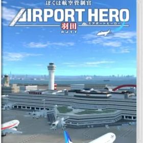 新品 ぼくは航空管制官 エアポートヒーロー 羽田 -Switch