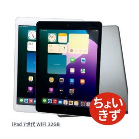Apple iPad 第7世代 MW742J/A MW752J/A 32GB A2197 10.2インチ iOS18対応 Wi-Fi スペースグレイ シルバー 中古 本体 ちょいキズ