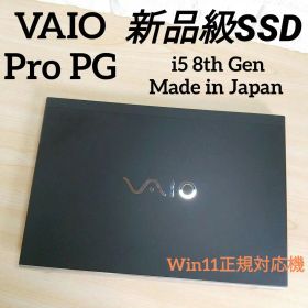 美品 VAIO Pro PG 軽量PC i5/8GB/SSD256G Win11