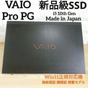 VAIO Pro PG 軽量PC 10世代i5/SSD256G/8G/Win11