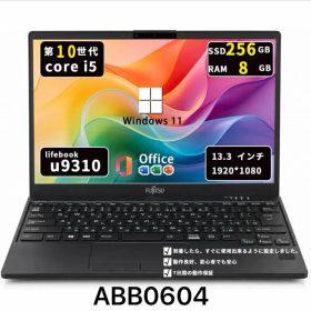 【超軽】富士通 Lifebook U9310｜第10世代i5｜メモリ8GB｜SSD256GB｜Win11｜Office2021 ｜ABB0604