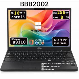 【超軽】富士通 Lifebook U9310｜第10世代i5｜メモリ8GB｜SSD256GB｜Win11｜Office2021 ｜BBB2002