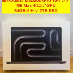 新品未開封 16インチ MacBook Pro M5 MAX Z1N2000XU