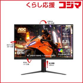 【 新品 未開封 】 AOC Fast IPS/320/0.3ms/P対 [ 27型 / 4K(3840×2160) / ワイド ] U27G4/11 未使用 送料無料