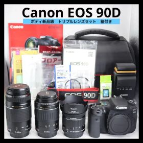 ボディ新品級 【Canon EOS 90D トリプルレンズセット】 返品保証あり