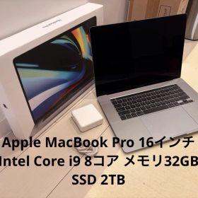 Apple MacBook Pro 16インチ