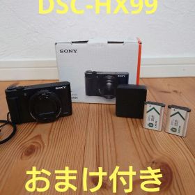 おまけ付き！ SONY Cyber-shot DSC-HX99 超望遠コンデジ