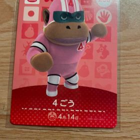 4ごう 4号 あつ森・あつまれどうぶつの森・アミーボ・amiiboカード