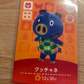 クッチャネ あつ森・あつまれどうぶつの森・アミーボ・amiiboカード
