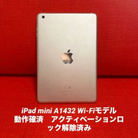iPad mini A1432 Wi-Fiモデル 動作確済