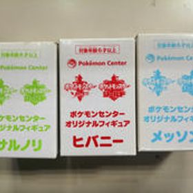 ポケットモンスター ソード/シールド ポケモンセンターオリジナルフィギュア3匹セット ポケモンセンター
