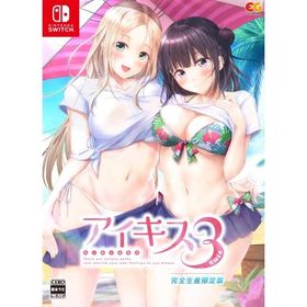 アイキス3Cute 完全生産限定版 - Switch (【特典】主題歌&amp;カバーソングアルバム (中古品)