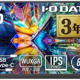 アイオーデータ｜I-O DATA LCD-YC163DX モバイル液晶ディスプレイ(16型/IPS/WUXGA 1920×1200/60Hz/8ms/HDR10/HDMI/USB Type-C)(ブラック