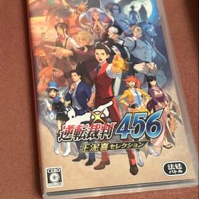 逆転裁判456 王泥喜セレクション