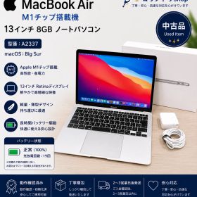 Apple MacBook Air 13インチ 8GB ノートパソコン