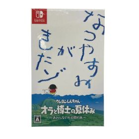 「クレヨンしんちゃん『オラと博士の夏休み』～おわらない七日間の旅～」 プレミアムボックス (限定版) ニンテンドーSwitchソフト