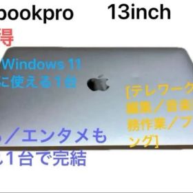 Macbook pro 13inch 2.3GHz Core i5 2017