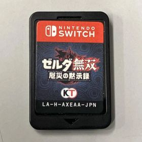 ソフトのみ 起動確認済み ニンテンドースイッチ ゼルダ無双 厄災の黙示録