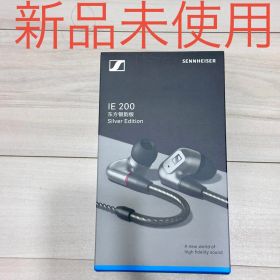 新品未使用 ゼンハイザー イヤホン 有線 IE 200 シルバー