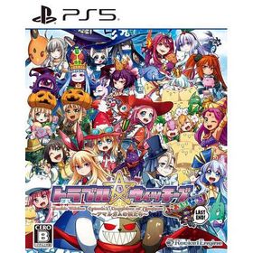 【新品】PS5 トラブル☆ウィッチーズ ふぁいなる! ラストエンド -エピソード1 アマルガムの娘たち-