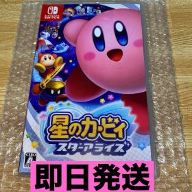 星のカービィ スターアライズ Switch