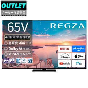 TVS REGZA 【メーカー再調整品】65Z770R(R) 65V型 4K Mini LED液晶レグザ REGZA Z7 series 【アウトレット】