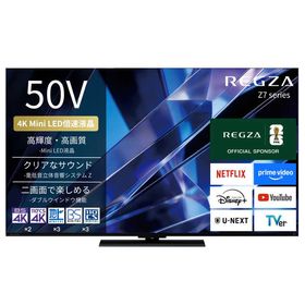 TVS REGZA Mini LED液晶テレビ REGZA レグザ Z7 50V型 4K対応 4Kチューナー内蔵 YouTube対応 Bluetooth対応 50Z770S（標準設置無料）