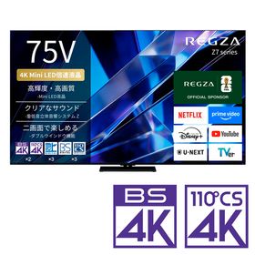 REGZA（レグザ） 75Z770S 75V型 Mini LED液晶テレビ［BS・CS 4Kチューナー内蔵］REGZA Z7 series Z770S[75Z770S] 返品種別A