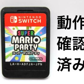 Switch スーパーマリオパーティ ソフトのみ 動作確認済み マリオパーティ⑬