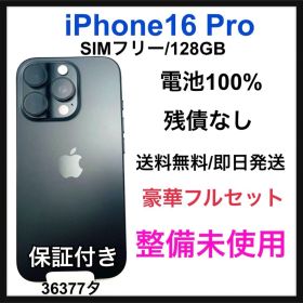SS iPhone 16 Pro 128 GB ブラックチタニウム 本体