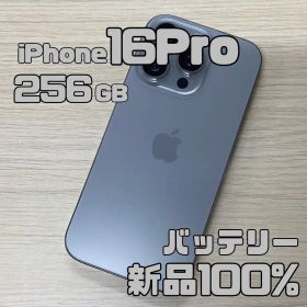 【美品】iPhone16Pro 256GB ナチュラルチタニウム No.107
