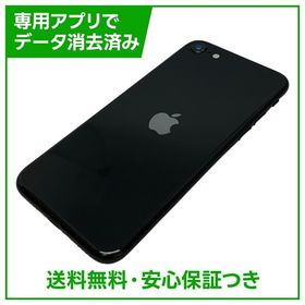 iPhone SE 2020(第2世代) SIMフリー 128GB 新品 15,980円 中古