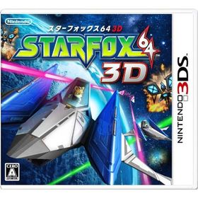 STARFOX64 3D(スターフォックス64 3D) - 3DS
