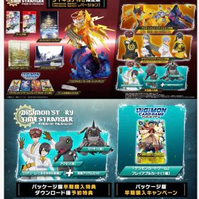 【新品】スイッチ デジモンストーリー タイムストレンジャー フィギュア付き限定版
