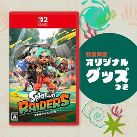 オリ特付【07/23発売☆即納可能】【新品】【NS2】スプラトゥーン レイダース★浅草マッハオリジナル特典マイクロファイバークロス付★