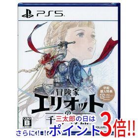 【新品】送料無料 冒険家エリオットの千年物語 早期購入特典付き PS5【ゆうパケット対応】