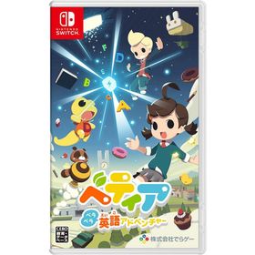 Switch ベティア ペラペラ英語アドベンチャー（プレイにはUSBマイクもしくはヘッドセットが必要です）（２０２２年４月２９日発売）【新品】