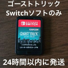 ゴーストトリック ソフトのみ Switch版 GHOST TRICK